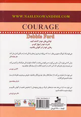 شهامت(موثرین و کاربردی ترین راهکارهای افزایش عزت نفس)